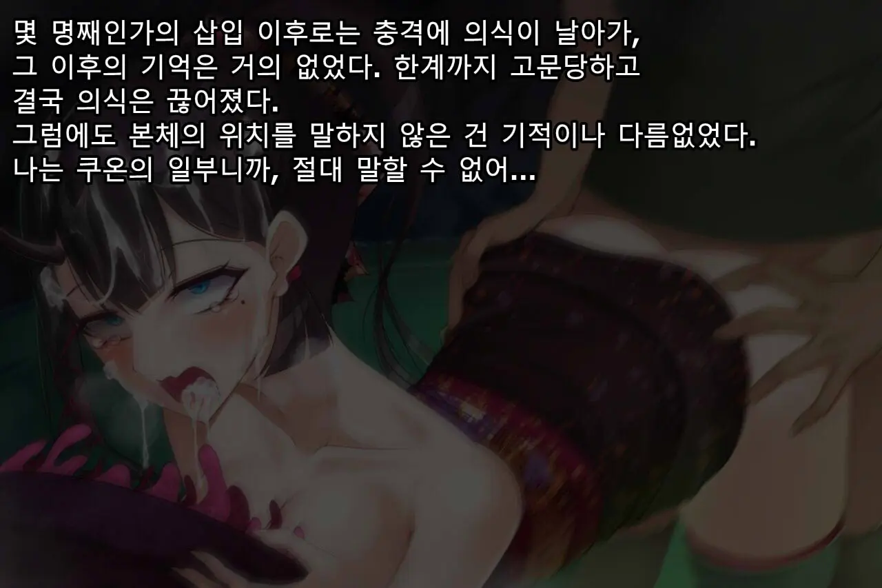 Taimashi Kisaragi Kuon Chapter 1: Miko Ni Semaru Ma No Te